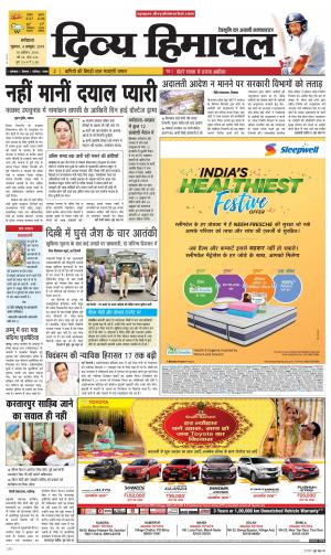 Divya Himachal Dharmshala