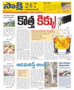 Mahabubabad District