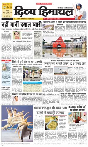 Divya Himachal Chandigarh