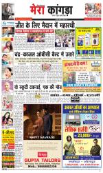 Divya Himachal Dharamsala+ Mera Kangra +Aastha