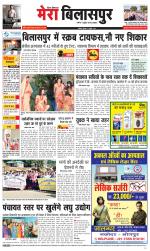 Divya Himachal Dharamsala+Mera Bilaspur +Aastha