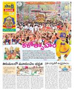 Chittoor District