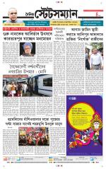 Dainik-Statesman