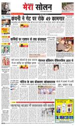 Divya Himachal Shimla+Mera Solan +Aastha