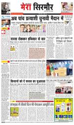 Divya Himachal Shimla+Mera Sirmour +Aastha 