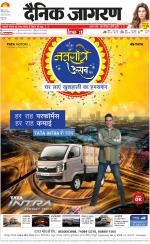 Agra Hindi ePaper, Agra Hindi Newspaper – InextLive