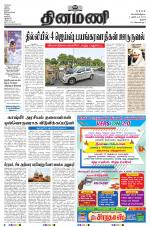 Dinamani - Pudukkottai