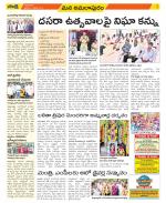 East Godavari Divisions