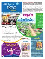 Bhadradri Kothagudem