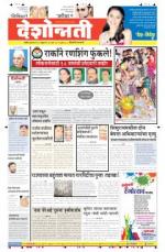 28th Feb Hingoli Parbhani