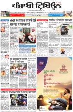 Punjabi Tribune