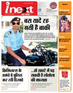 Jamshedpur Hindi ePaper, Jamshedpur Hindi Newspaper - InextLive