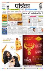 Patrika Bhilai