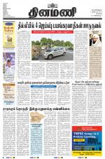 Dinamani - Tiruvallur