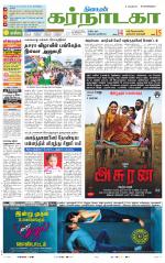 Bangalore Supplement