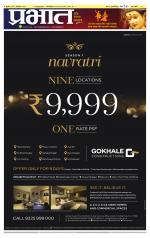 पुणे शहर आवृत्ती