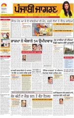 Amritsar : Punjabi jagran News : 28th February 2014