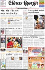 DT_28_February_2014_Ambala