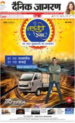 Meerut Hindi ePaper, Meerut Hindi Newspaper - InextLive