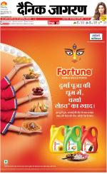 Patna Hindi ePaper, Patna Hindi Newspaper - InextLive