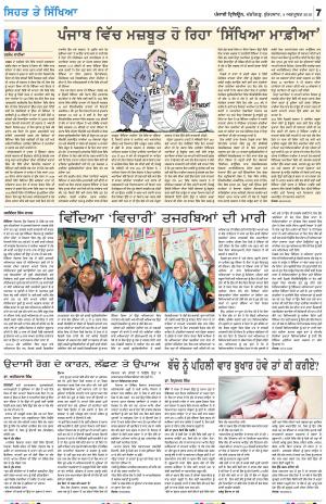 SEHAT_04_October_2019