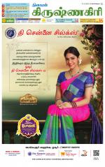 Krishnagiri-Salem Supplement