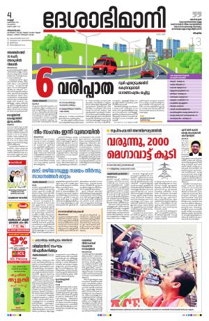 Thiruvananthapuram,04th October 2019