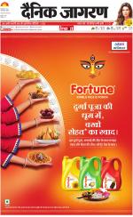 Ranchi Hindi ePaper, Ranchi Hindi Newspaper - InextLive