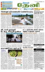Theni-Madurai Supplement