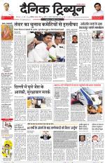 Dainik Tribune (Chandigarh)