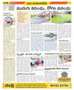 Guntur Amaravathi Constituencies