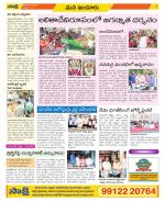 Nizamabad Constituencies