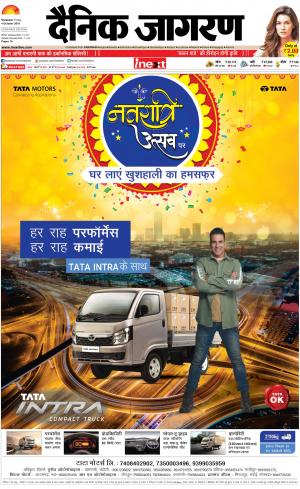 Varanasi Hindi ePaper, Varanasi Hindi Newspaper - InextLive