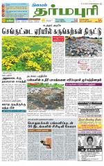 Dharmapuri-Salem Supplement