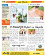 Krishna Constituencies