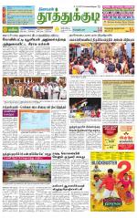 Tuticorin-Tirunelveli Supplement