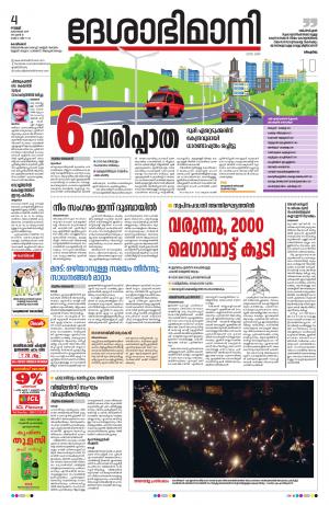 Kozhikode, 4th October