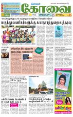 Coimbatore Supplement