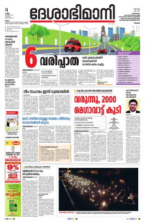 Malappuram, 4th October 2019