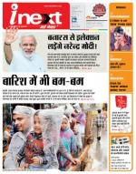 Varanasi Hindi ePaper, Varanasi Hindi Newspaper - InextLive