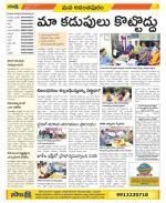 Anantapur Constituencies