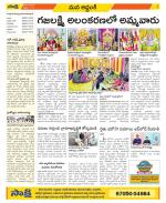 Prakasam Constituencies