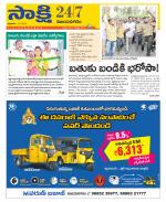 Vijayanagaram District