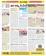 Vijayanagaram Constituencies