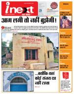 Kanpur Hindi ePaper, Kanpur Hindi Newspaper - InextLive