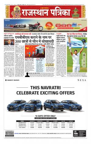 Rajasthan Patrika Jodhana