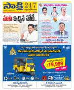 West Godavari District