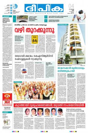 Deepika 04 October 2019