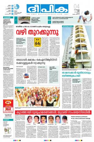 Deepika 04 October 2019