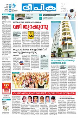 Deepika 04 October 2019